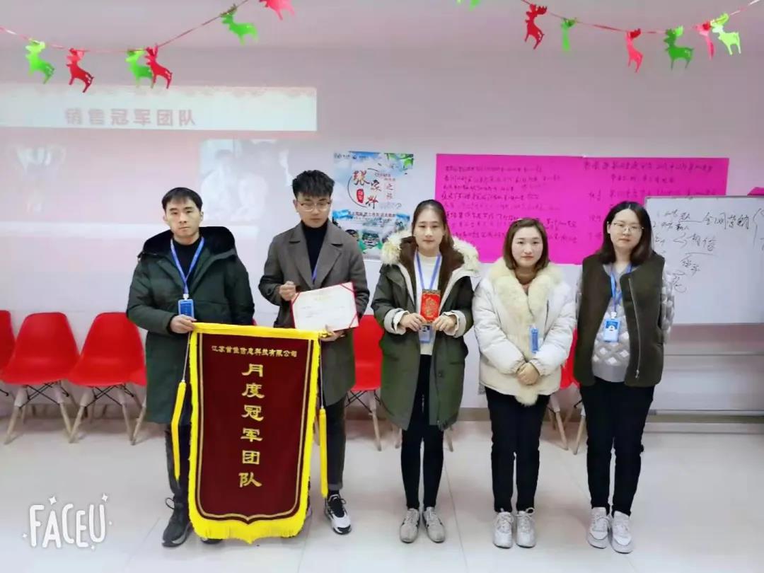 首佳|十二月銷售大會圓滿結束，2020年完美收官！