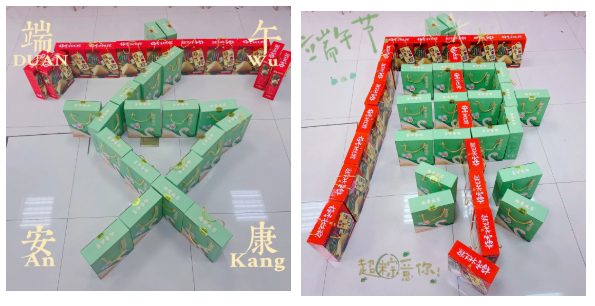 首佳|端午節放假通知！