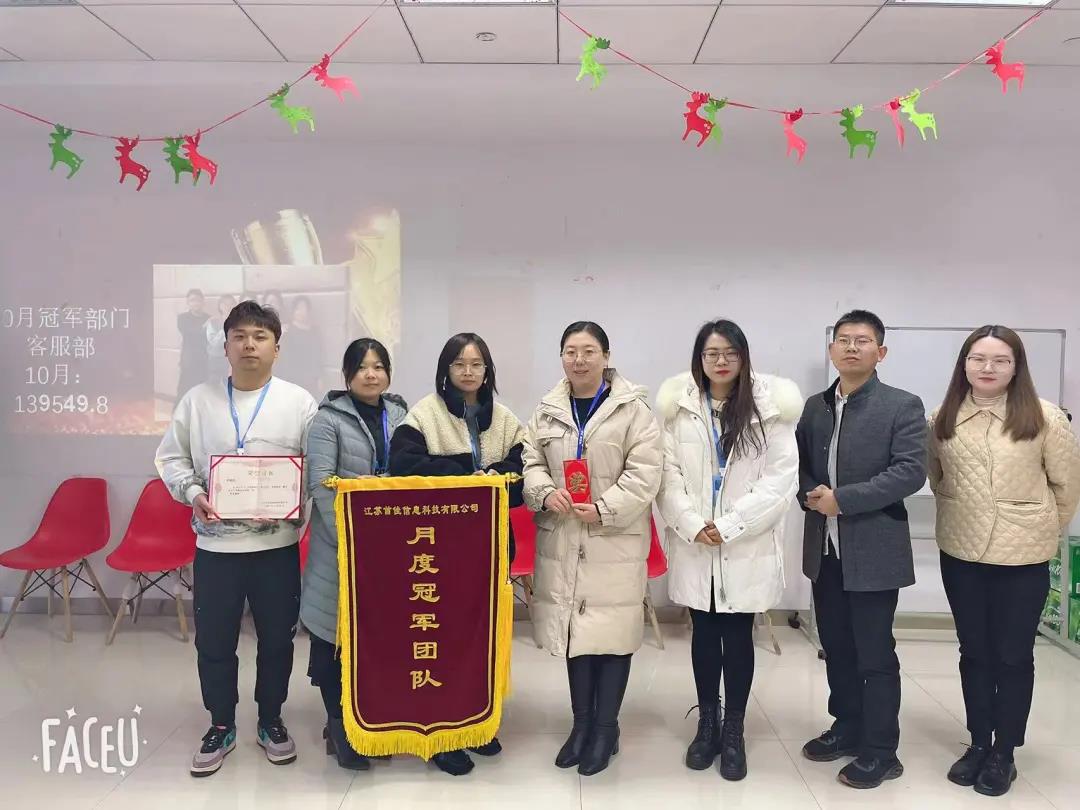 首佳|十月銷售大會圓滿落幕！